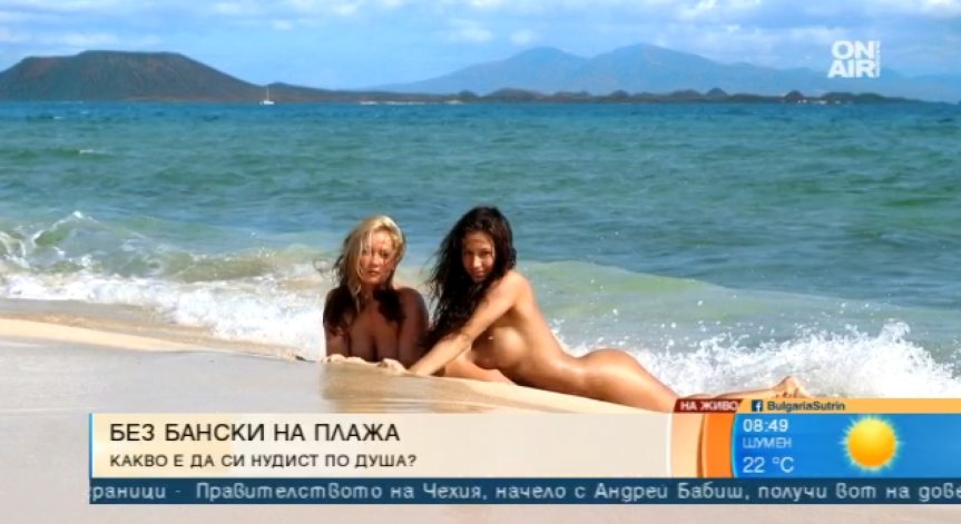 Бургас vs. нудистите! Градът скочи срещу голите по плажа