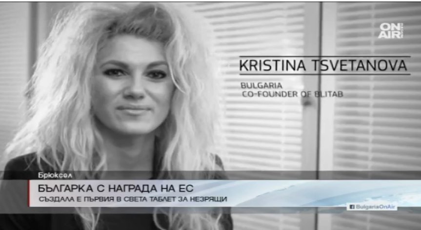 Българка създаде първия в света таблет за незрящи