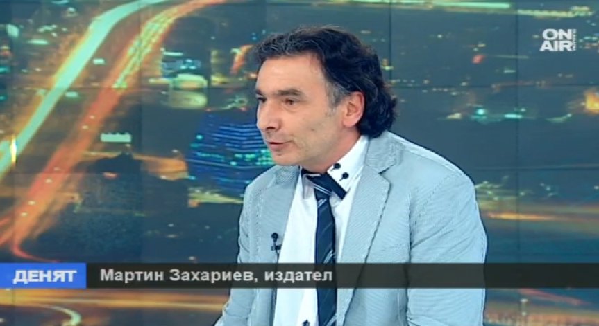 Мартин Захариев: Колкото и да не ви се занимава с политика, тя се занимава с вас