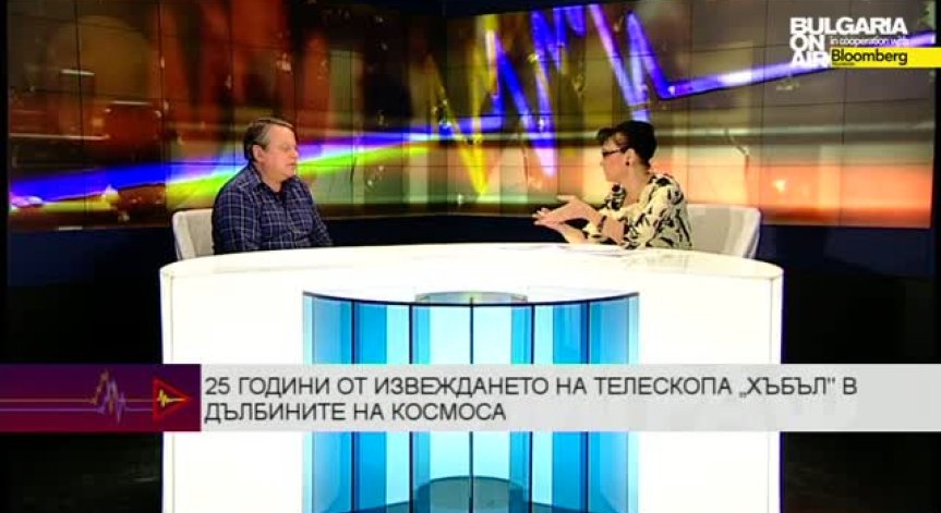 Светът чества 25 години от изстрелването на телескопа Хъбъл