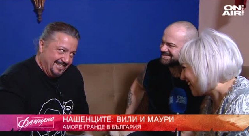 Гранде аморе -  стилистите на българския хайлайф Вили и Маури