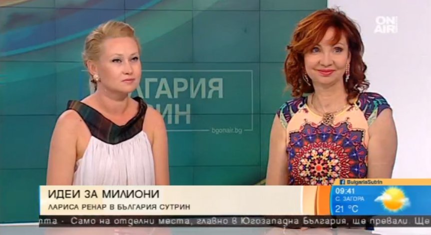 Женската енергия и идеите за милиони