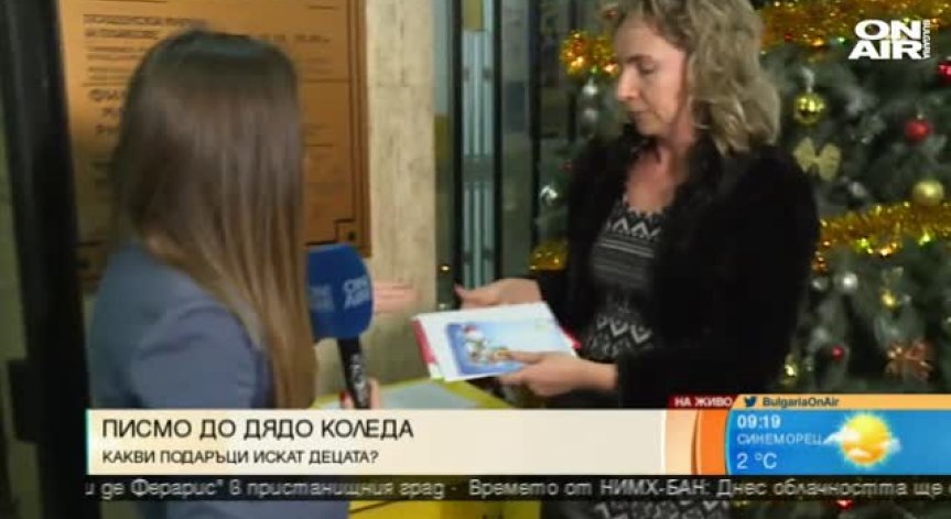Най-красивото писмо до Дядо Коледа