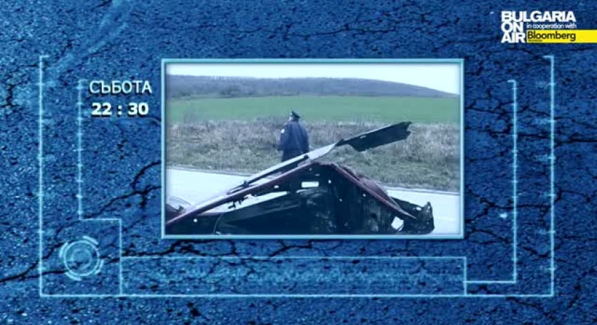 Как да намалим броя на жертвите по пътищата?
