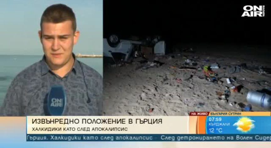 Гърция се съвзема след опустошителната буря