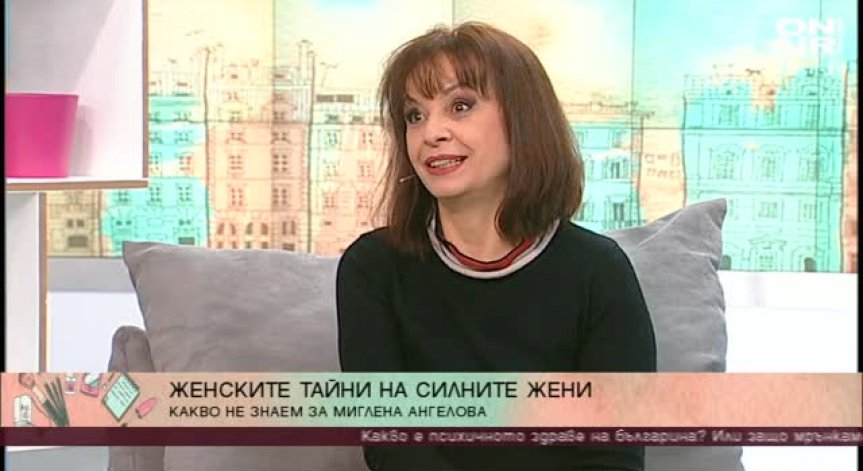 Какви са тайните на успешната жена?