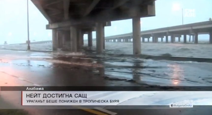 Ураганът 