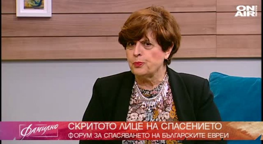 Скритото лице на спасението на българските евреи