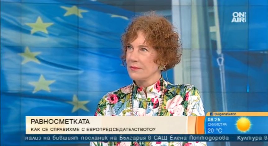 Справихме се с европредседателството! Провали нямаше