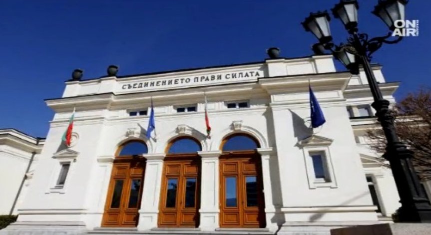 Първо заседание на новия парламент на България