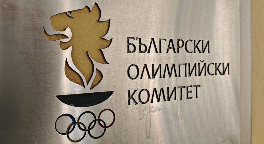 Новото ръководство на БОК все още няма достъп до администрацията.