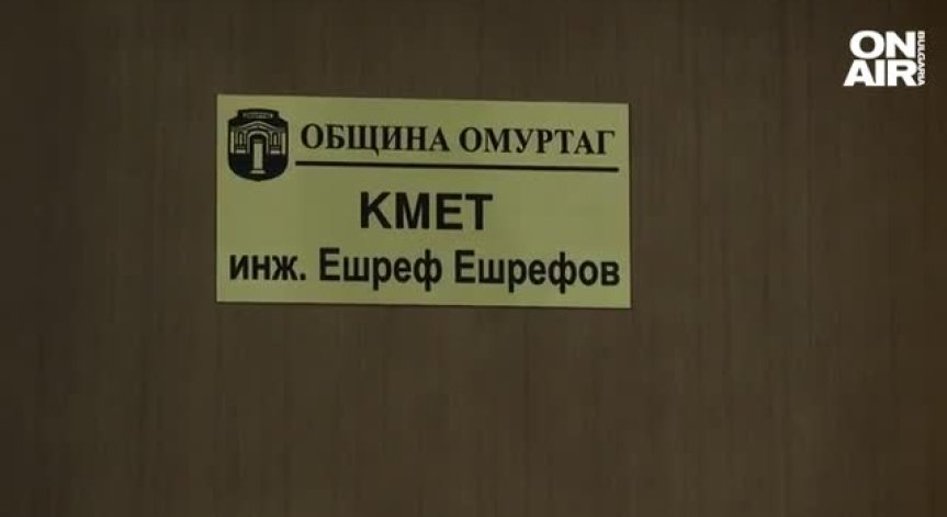 Задържаха кмета на Омуртаг, след ареста получил инфаркт