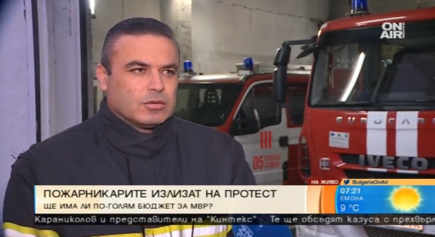 Огнеборците излизат на протест на 14 октомври