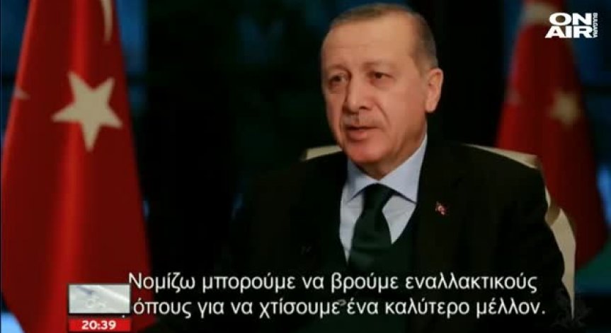 Исторически момент: Реджеп Ердоган пристигна в Гърция