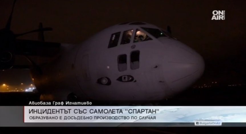 Окръжната прокуратура се сезира за инцидента със самолета 