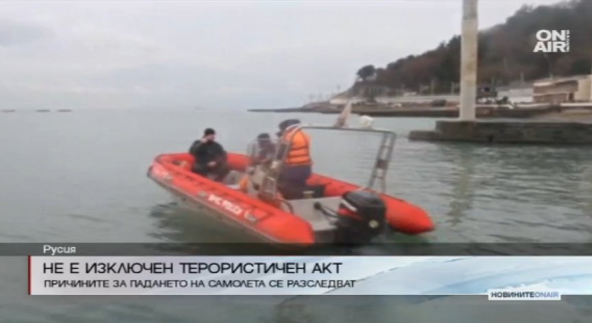 Русия се върна на версията тероризъм за разбилия се самолет