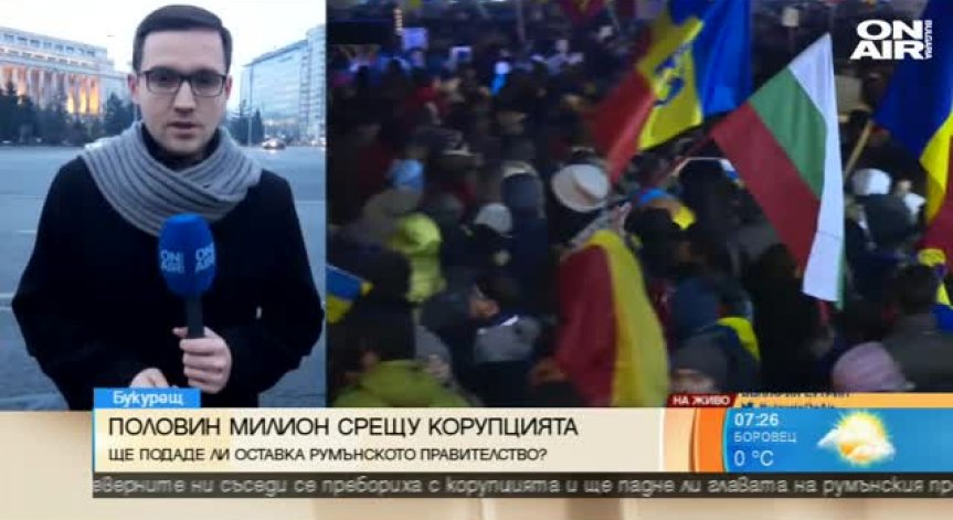 Над половин милион души са протестирали в Румъния