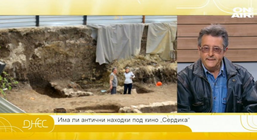 Какви са откритите кости под бившето кино 
