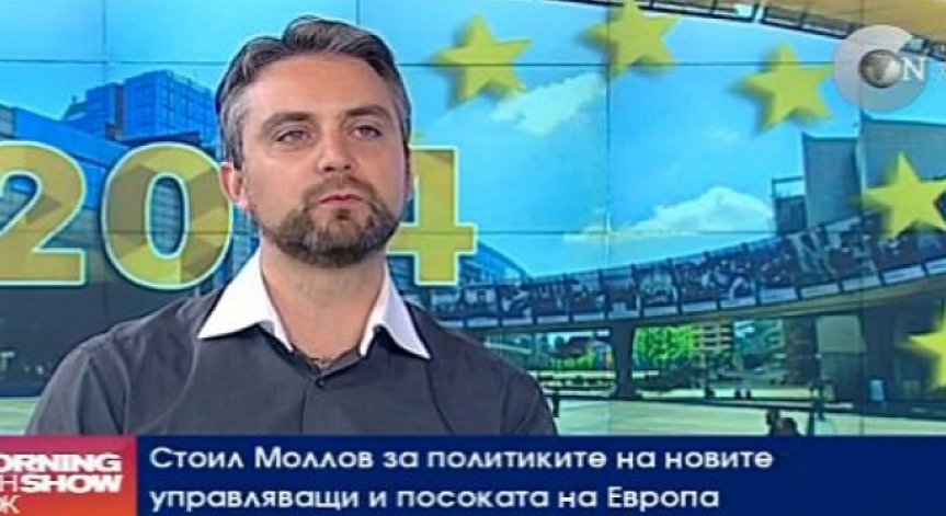 Стоил Моллов: Добре е, че следващата ЕК ще е доминирана от политици