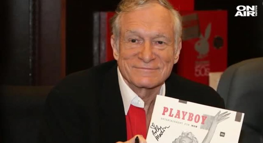 Сбогом, Хю! Почина създателят на Playboy 