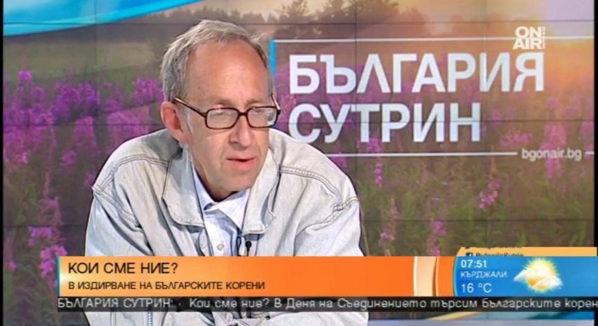 Кои са населенията най-близки до българското?