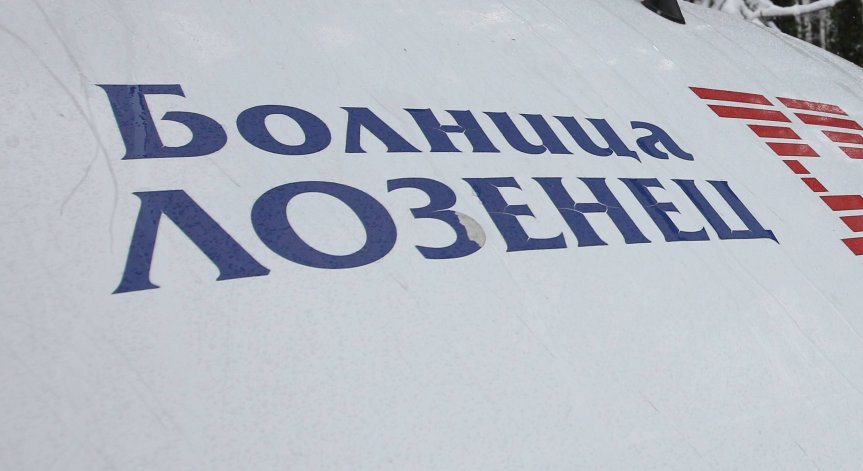 УМБАЛ 