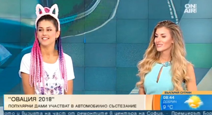 10 популярни жени ще участват в автомобилното състезание 