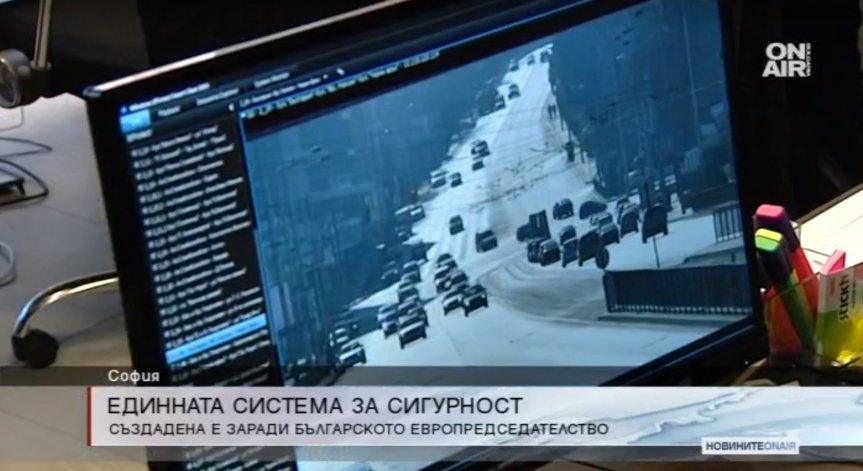 Представят Единна система за сигурност в столицата