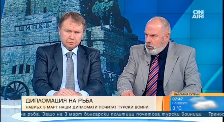 Скандалът в Одрин е срамно петно за България, смята дипломат