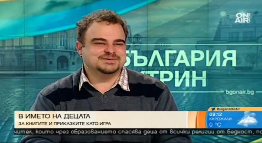 Детски писател ни пренася в света на 
