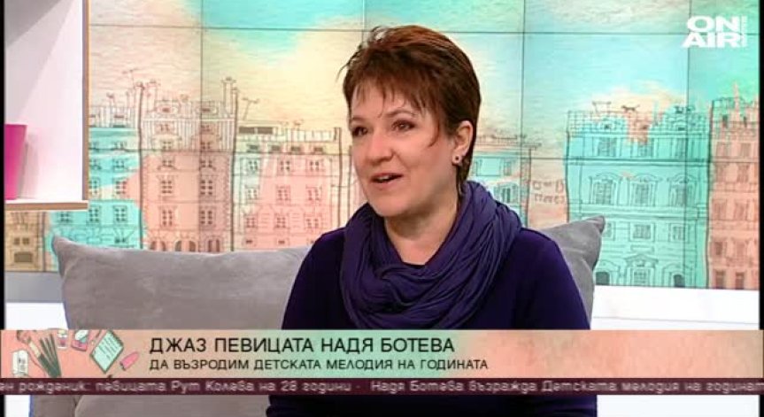 Надя Ботева - един от големите таланти на джаз музиката