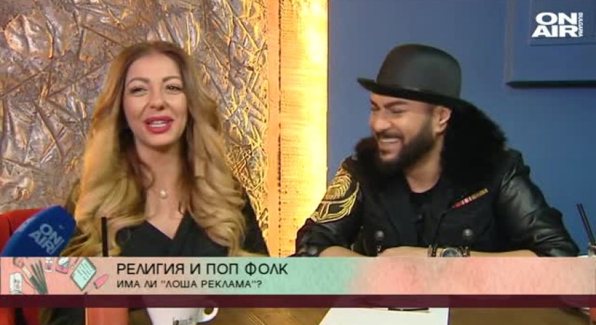 Ерик и Алекса провокират публиката с новото си видео
