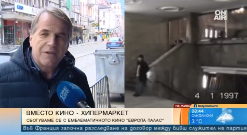Сбогуваме се с поредното автентично кино: 