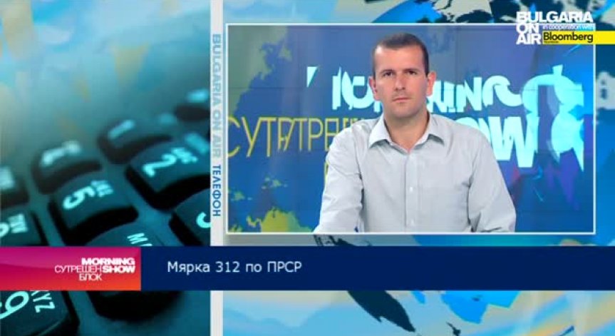 Европейски средства в помощ на български предприемачи