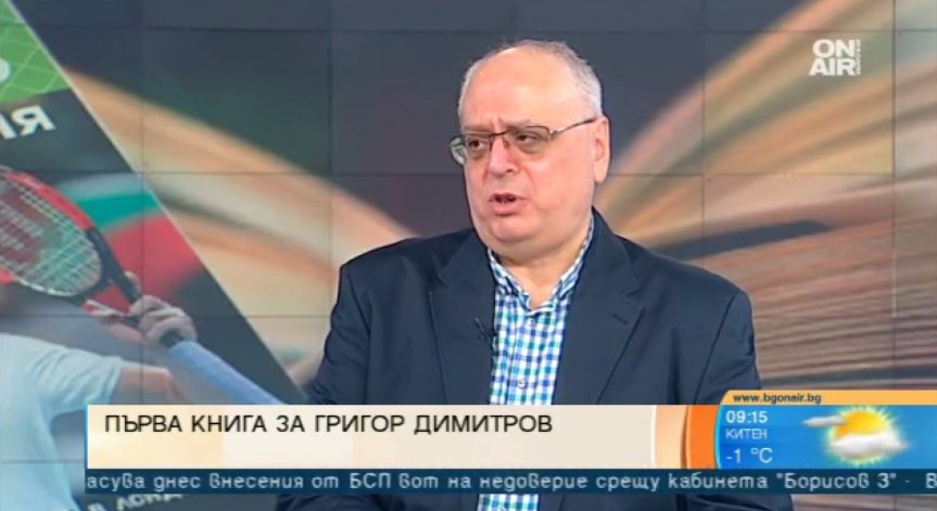 От Хасково до №3 в света: 