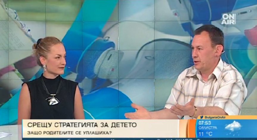 Родители от над 25 града на бунт срещу стратегията за детето до 2030 г.