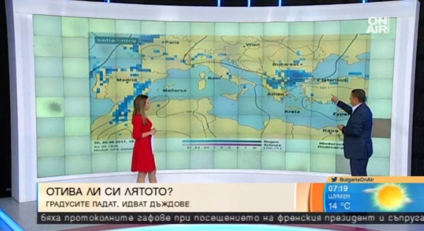 Отива си лятото, идва есента! Още утре температурите падат
