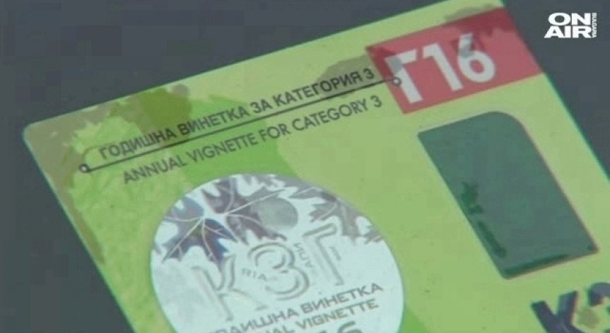 Снимка: Bulgaria ON AIR