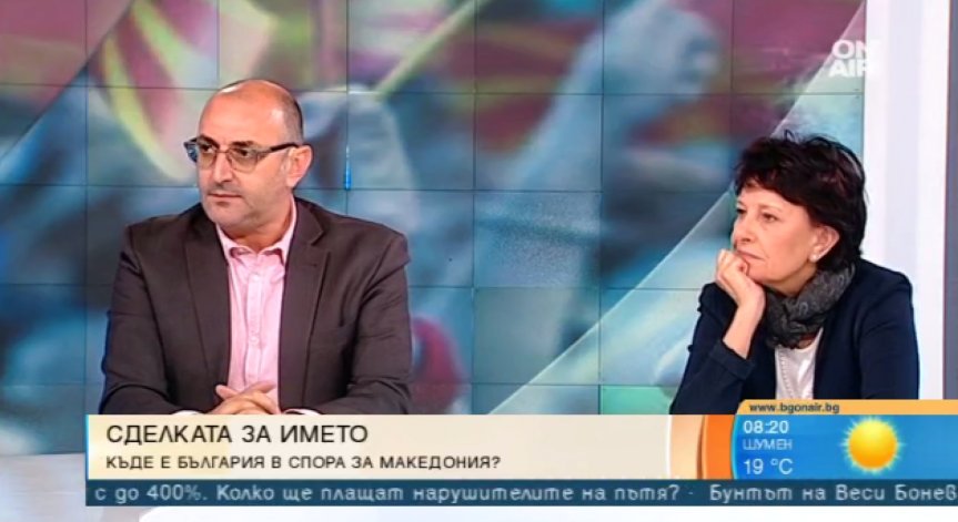 България трябвало да се включи в разговорите за името на Македония