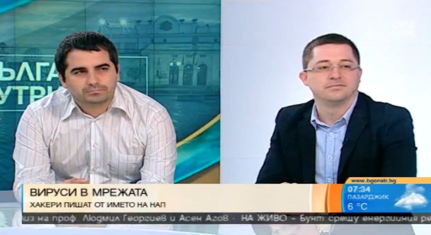 Фалшиви имейли от името на НАП атакуват с опасни вируси