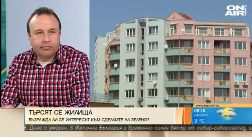 Не с 12, а със 7 до 9% скачат цените на имотите