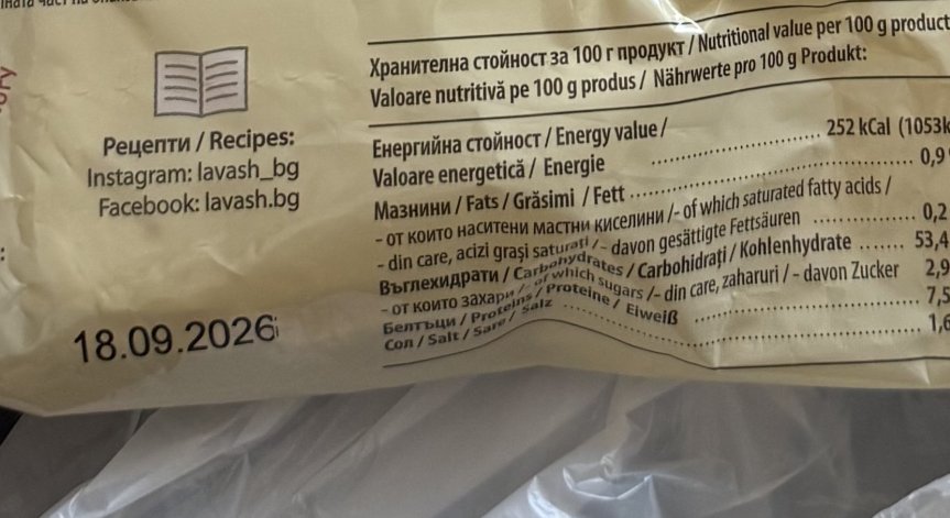 Сигнал: Съмнение за химично замърсяване на опаковка на хранителен продукт