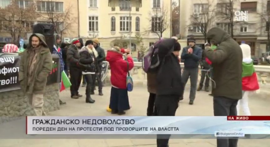 Пореден протест пред парламента. Хората искат нов политически модел