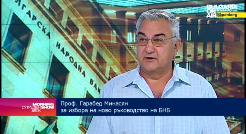 Г. Минасян: Предлагат се само политически обвързани кандидати за нов управител на БНБ