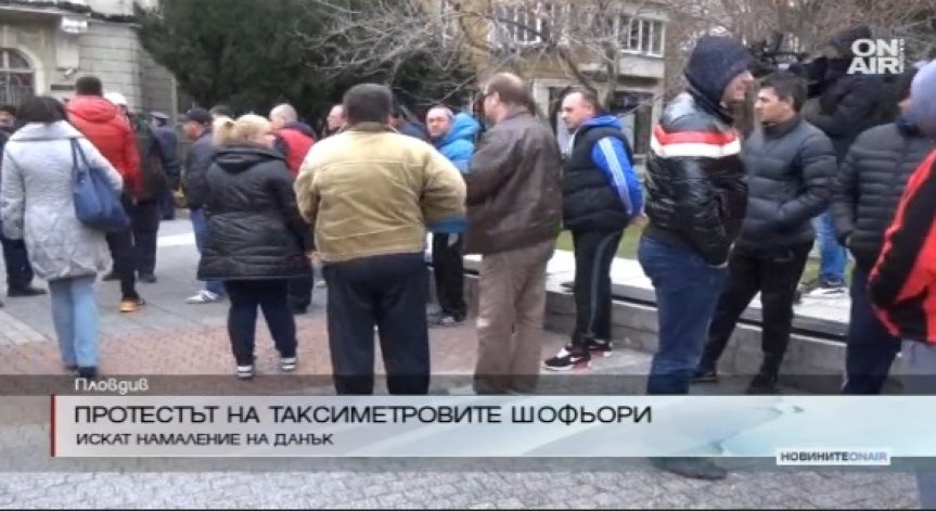 Таксиметровите шофьори в Пловдив продължават да протестират