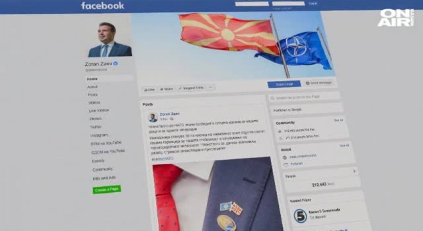 Отново напрежение между София и Скопие заради изказване на Зоран Заев