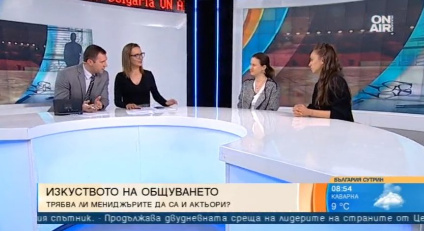Семинар ни учи как да се контролираме