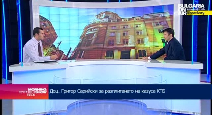 Разплита ли се казусът КТБ?