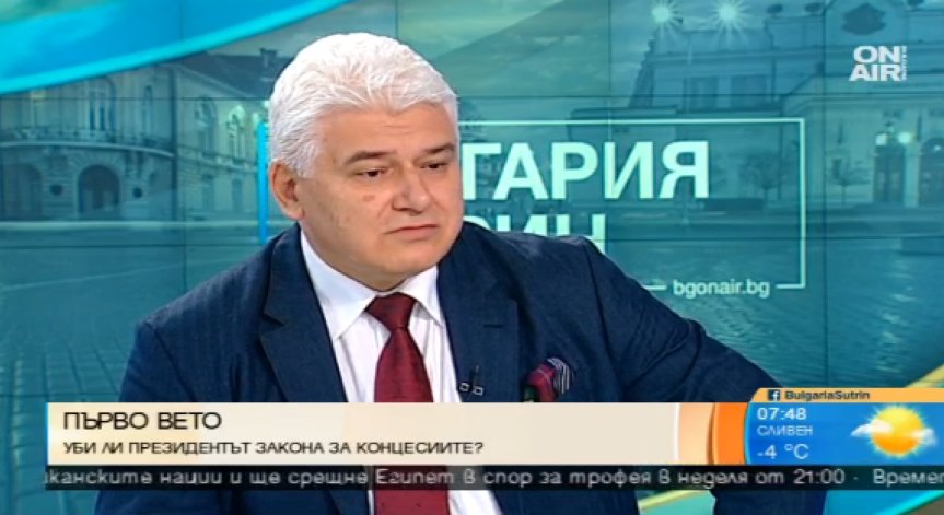 Бивш конституционен съдия: Законът за концесиите е мъртъв