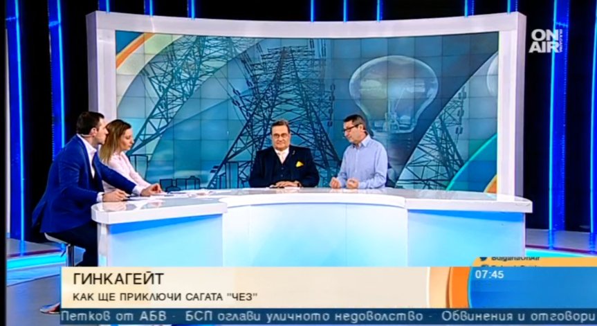 Държавата да купи ЧЕЗ? Вижте какво става с БДЖ и 